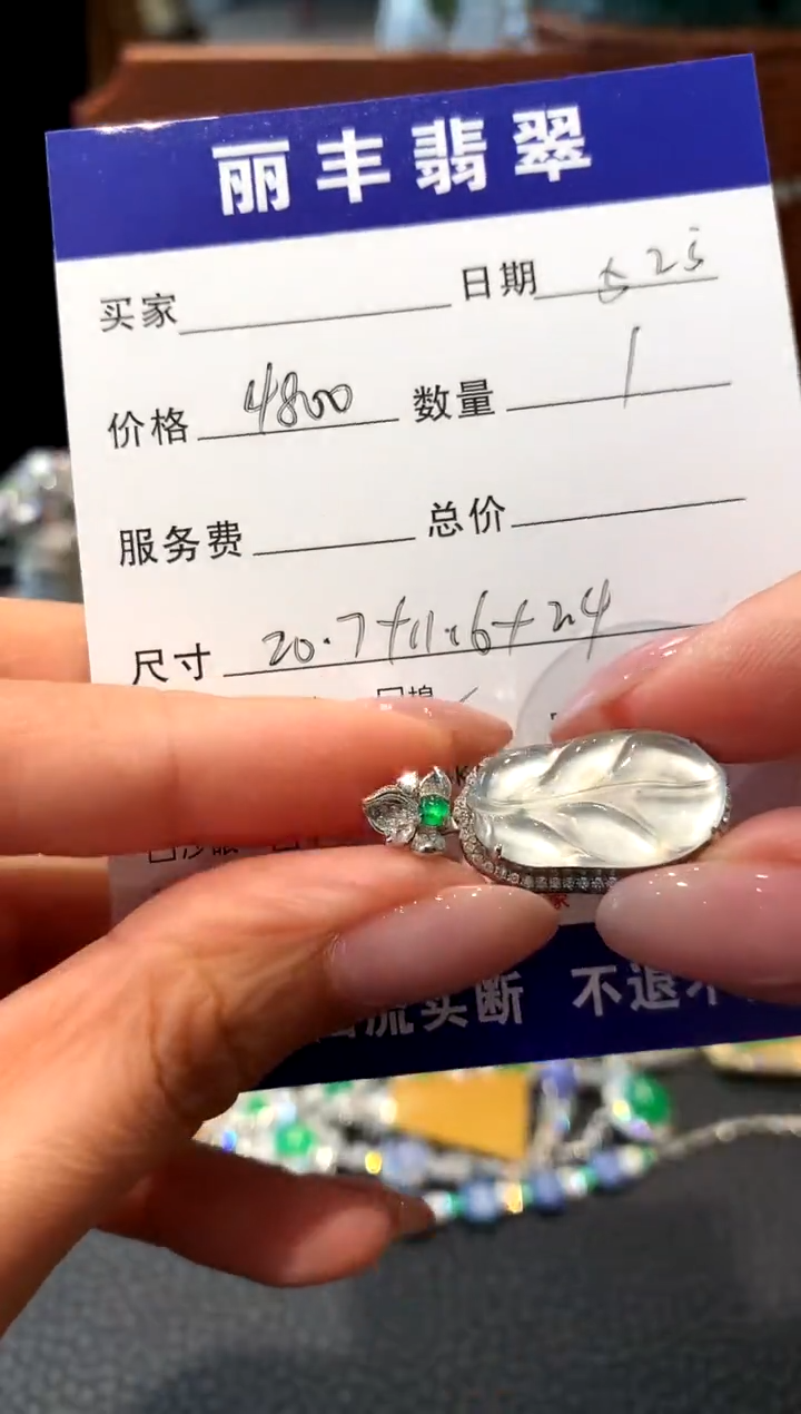 翡翠18K金镶嵌颈饰吊坠