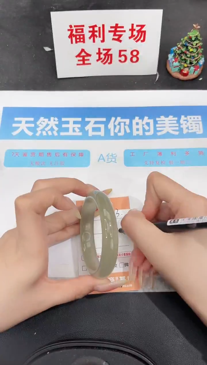 未镶嵌手镯石英质玉313-56.6