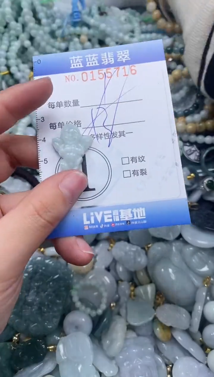 【闪购商品】翡翠颈饰未镶嵌闪购0155716多样性发其一