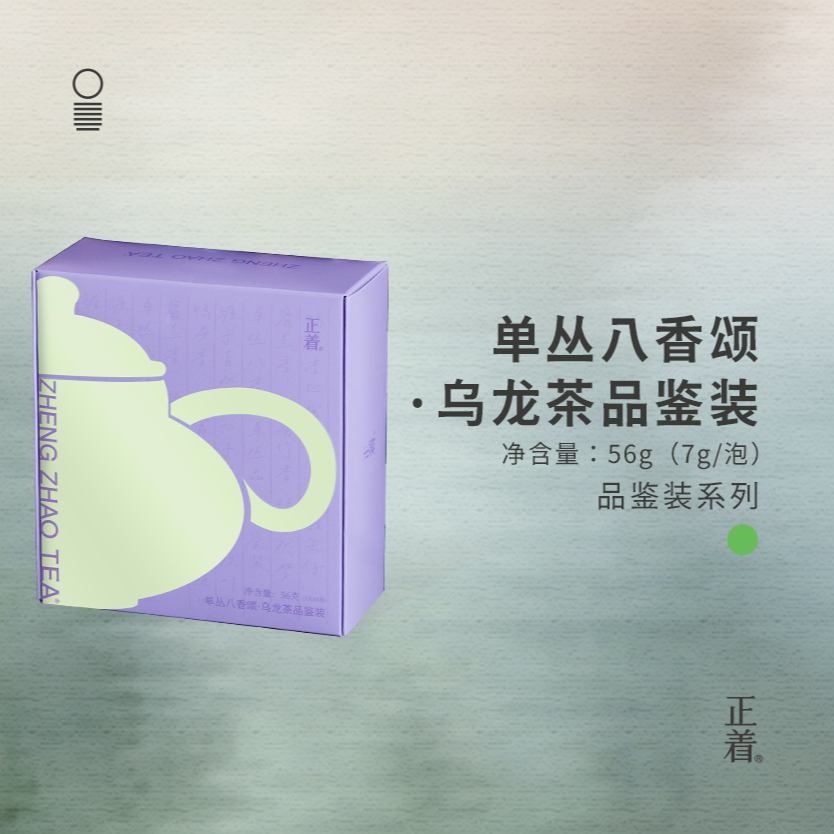正着【8香型】高山单丛品鉴装乌龙茶茶叶凤凰单枞凤凰单丛