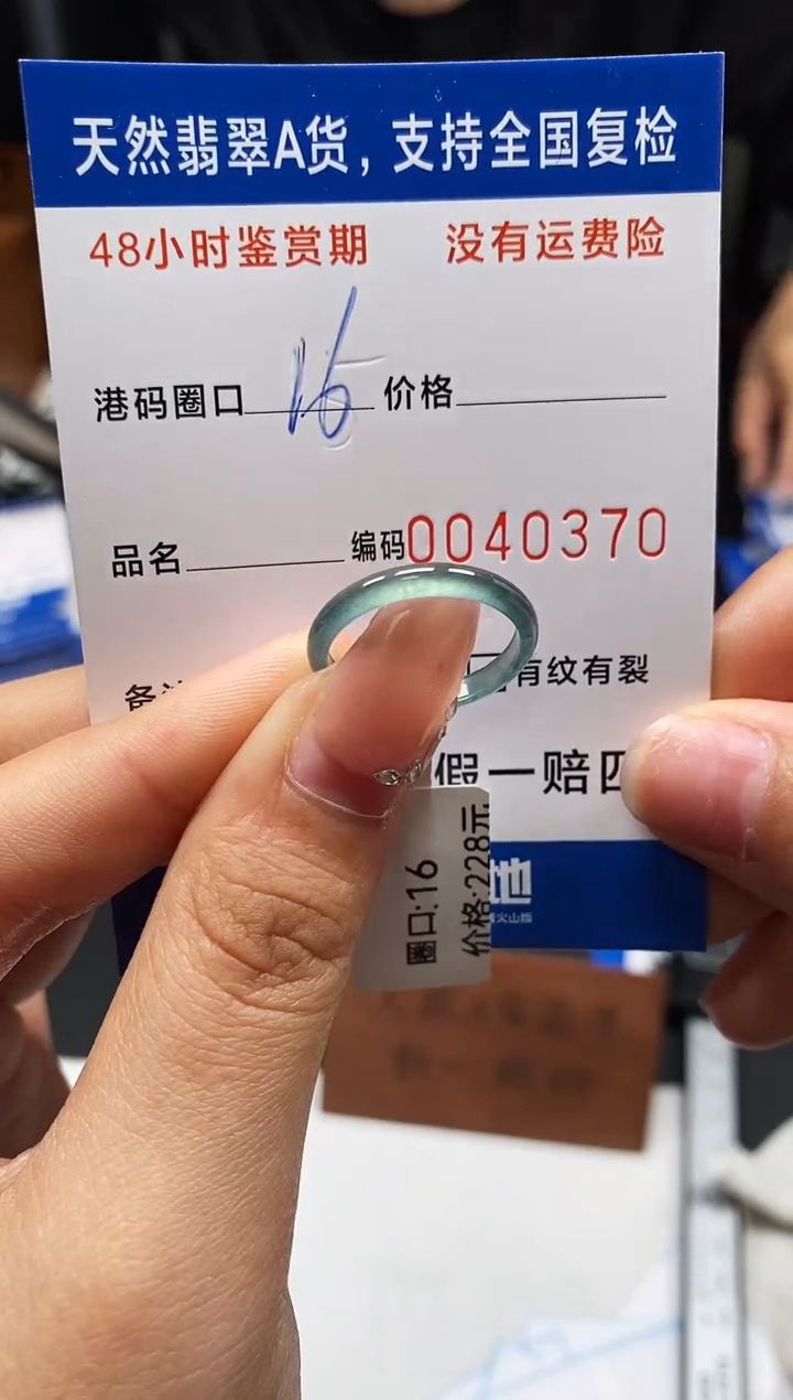 未镶嵌戒指翡翠天然A货翡翠0370