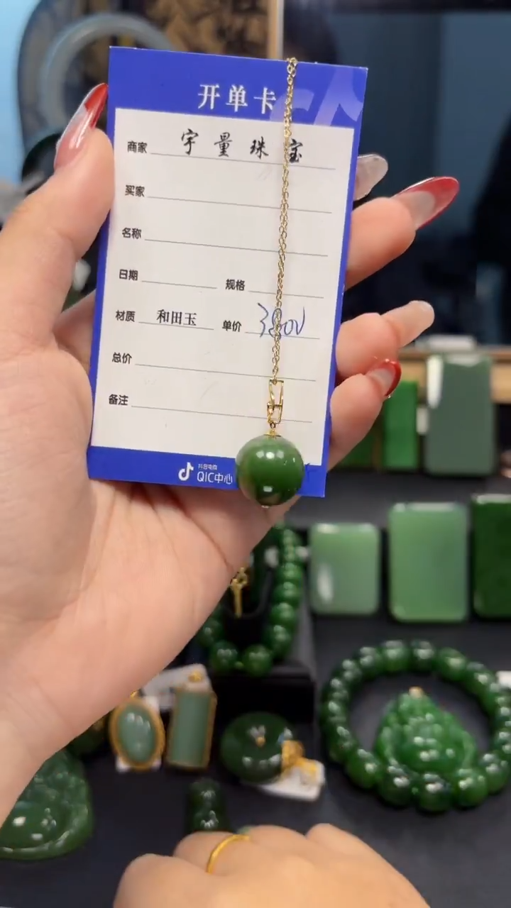 【闪购商品】和田玉（碧玉）吊坠(赠链)18K金镶嵌1