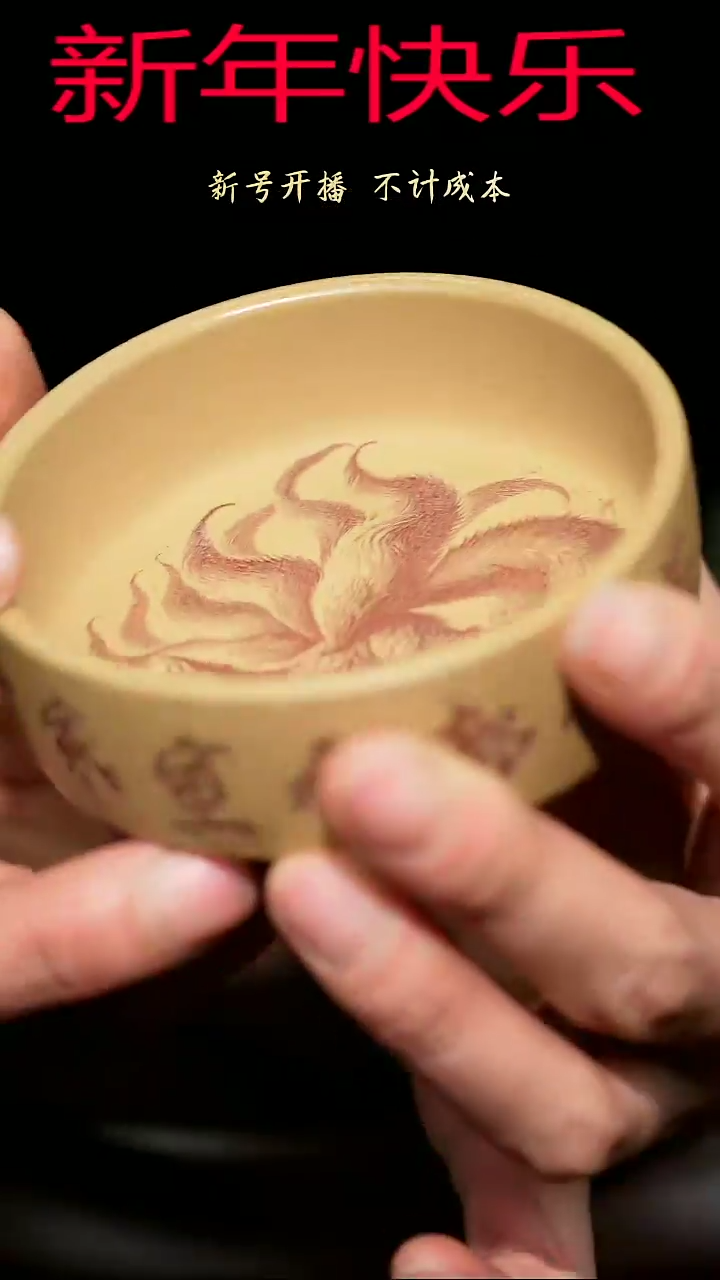 【闪购商品】紫砂茶杯紫砂主人杯福利