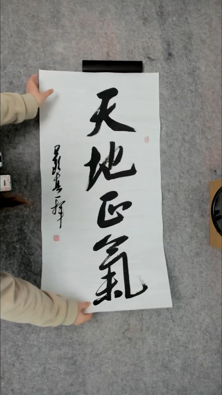 书法吕老师书法作品