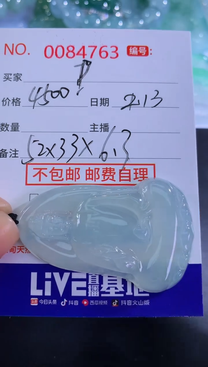 【闪购商品】翡翠颈饰未镶嵌！D