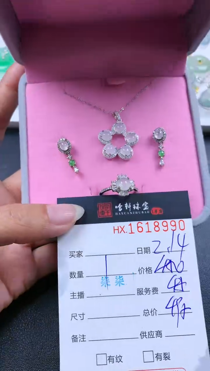 【闪购商品】翡翠挂件未镶嵌哈轩 套装1