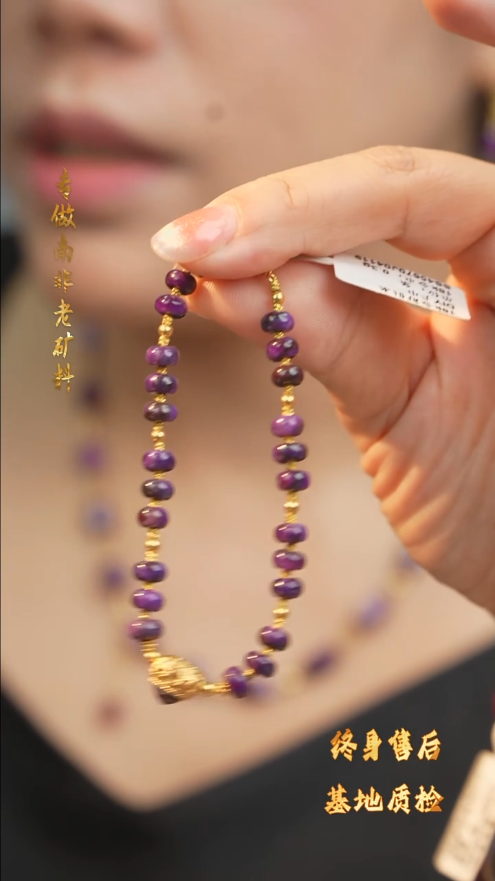 未镶嵌苏纪石（舒俱来）手串DIY/多样性发一/T14