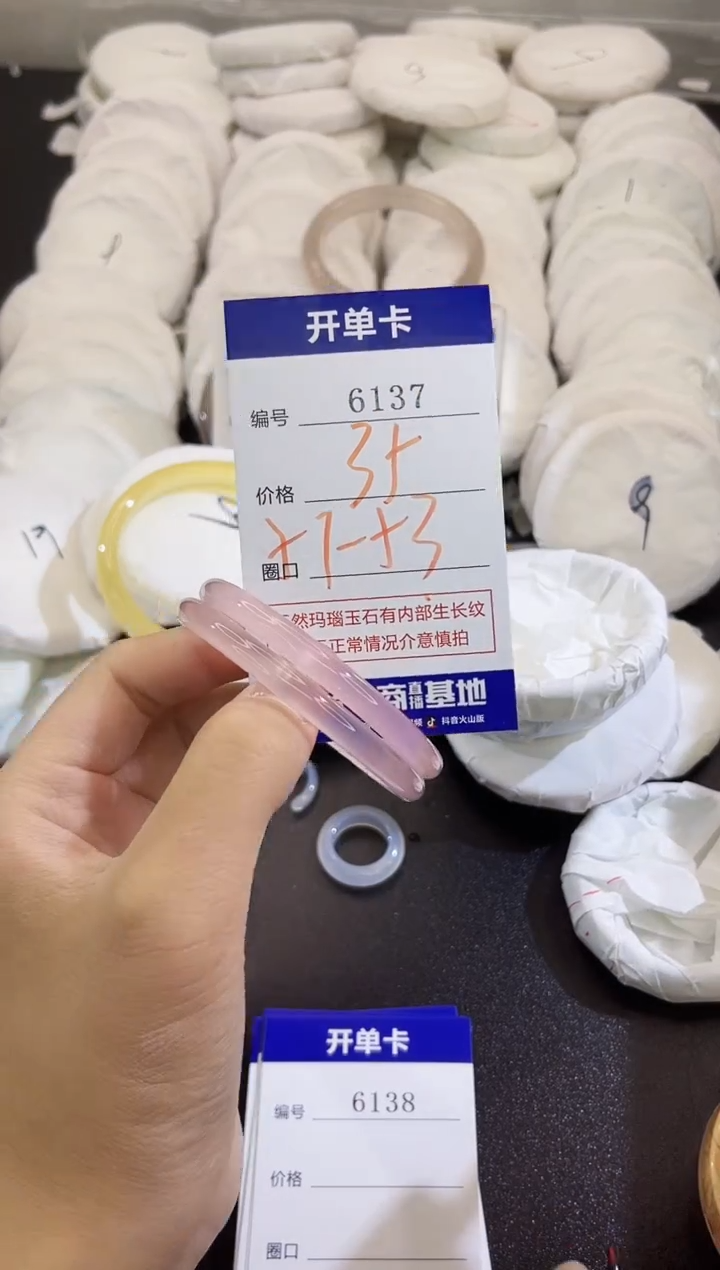 手镯玛瑙/玉髓未镶嵌6137