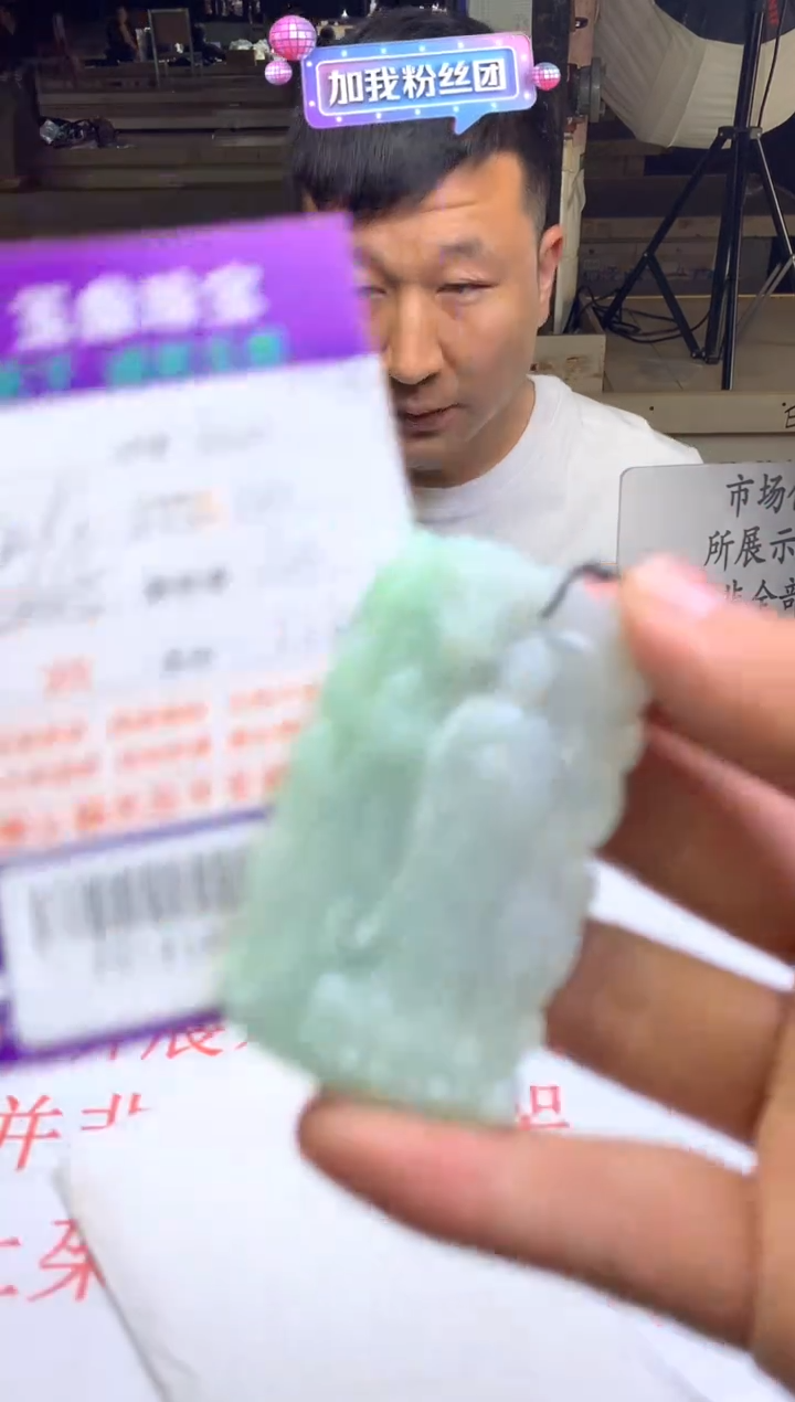 【闪购商品】定制翡翠未镶嵌---F0143439