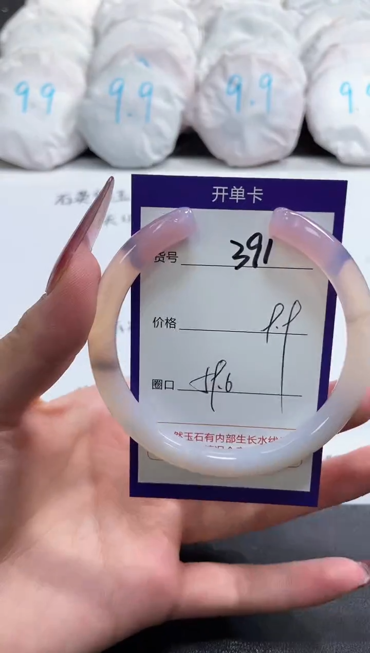 【闪购商品】玛瑙/玉髓手镯未镶嵌391