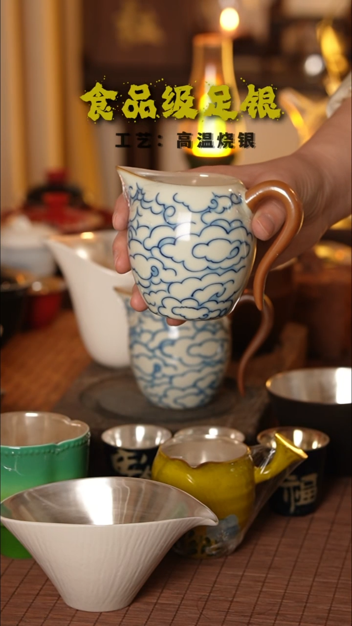 祥云公道999高温烧银