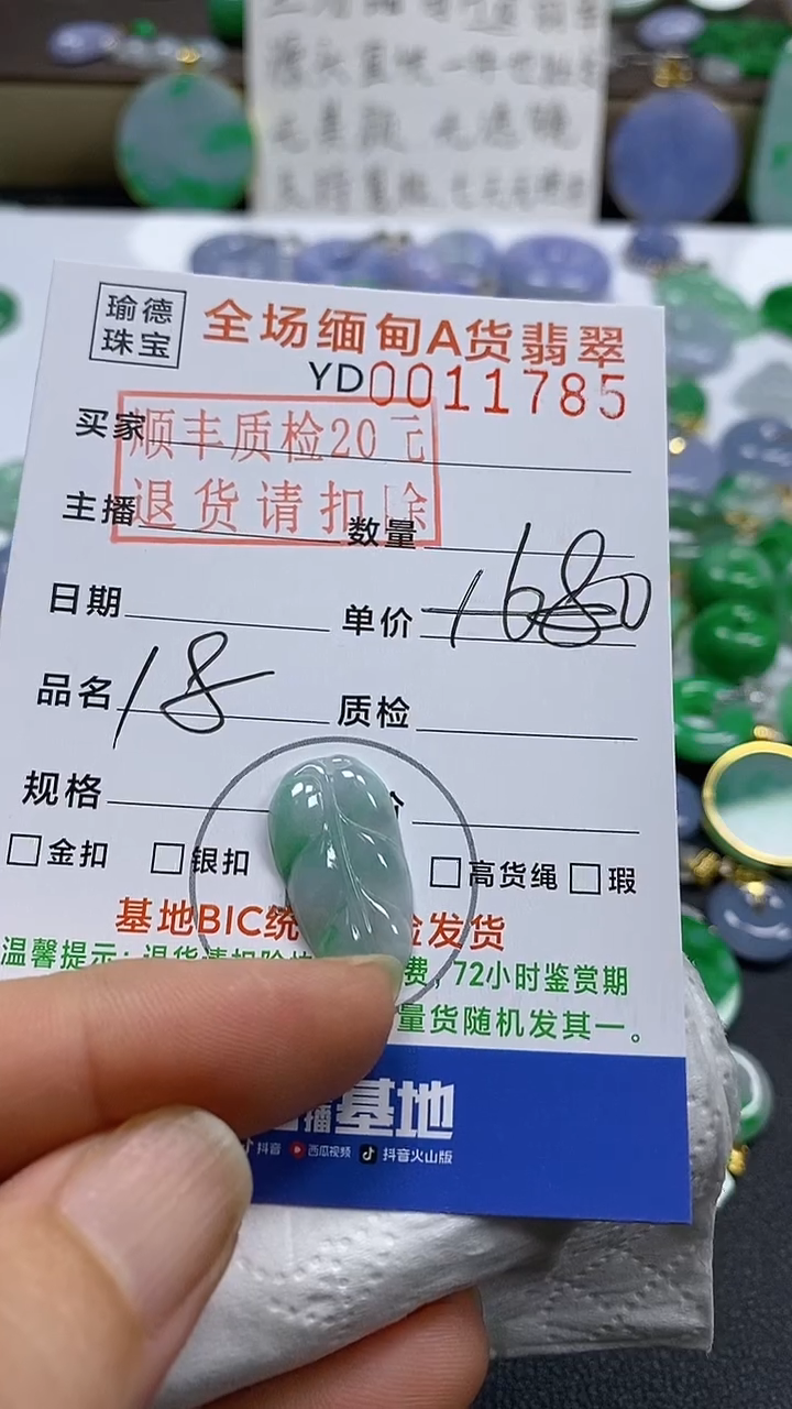 吊坠(不含链)未镶嵌翡翠叶子