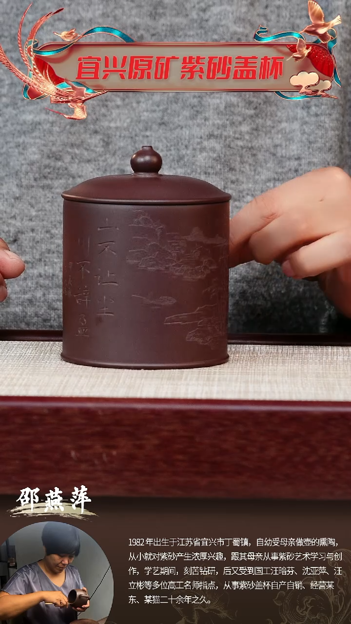 【闪购商品】紫砂茶杯刻绘老板杯