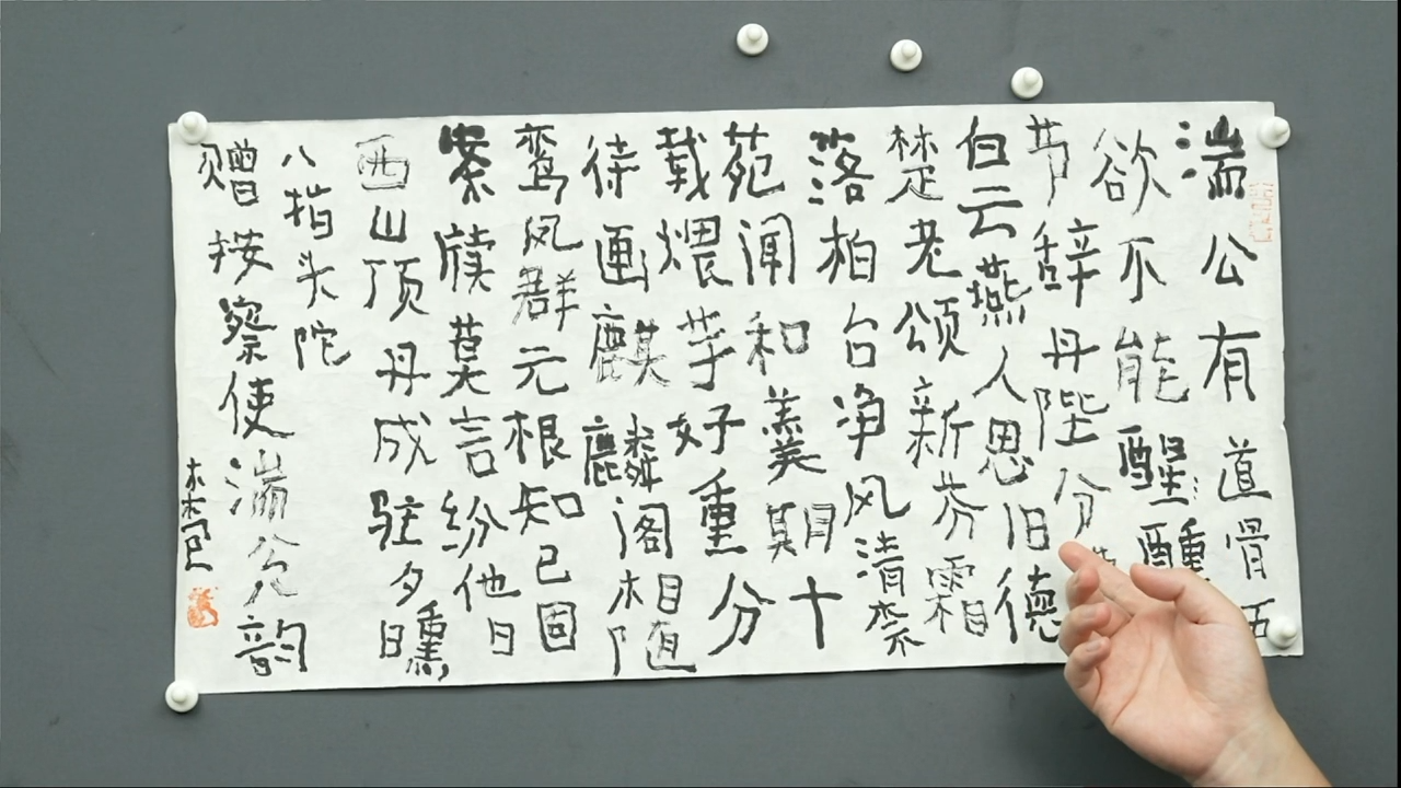 书法曾翔老师作品-13