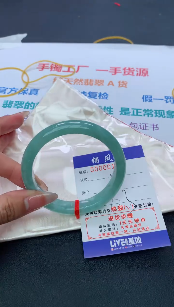 【闪购商品】翡翠手镯未镶嵌天然A货翡翠-236