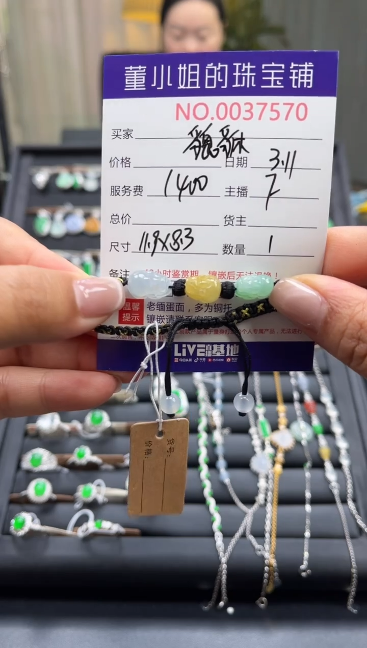 【闪购商品】翡翠手绳未镶嵌手绳