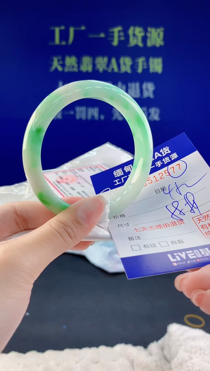 【闪购商品】翡翠手镯未镶嵌77天然A货翡翠1