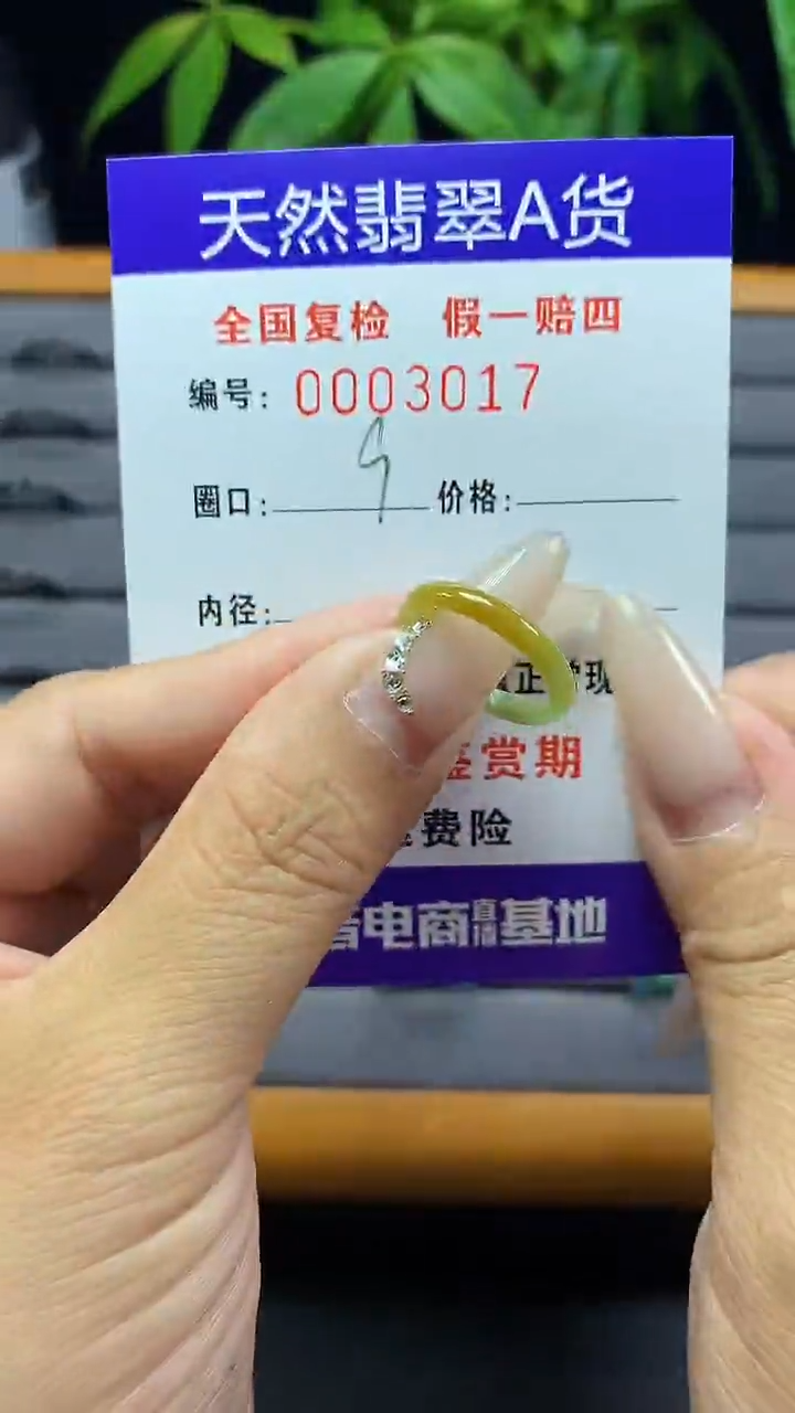 【闪购商品】翡翠戒圈未镶嵌天然翡翠A货3017