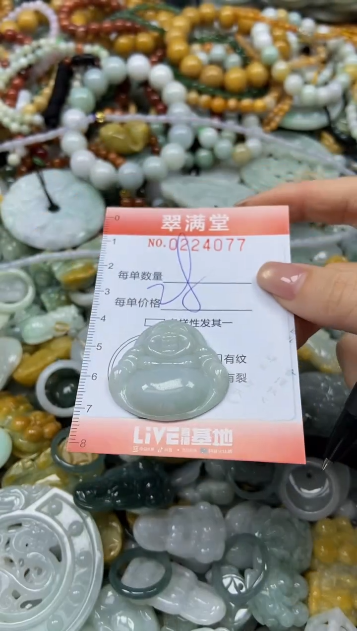 颈饰未镶嵌翡翠闪购0224077