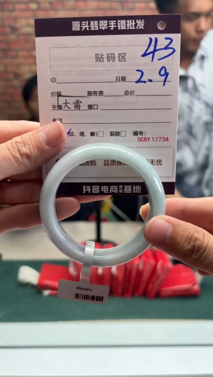 【闪购商品】翡翠手镯未镶嵌43手镯