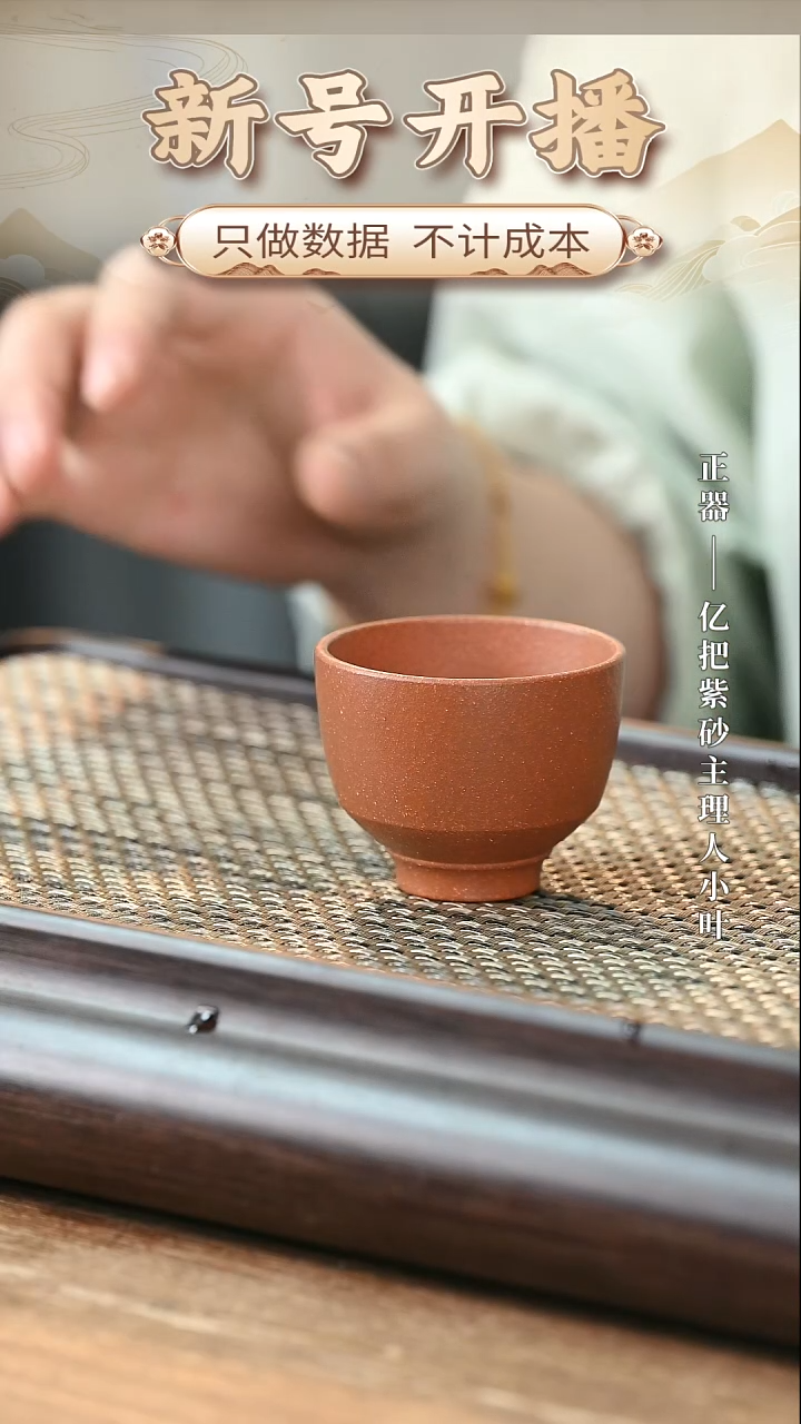 紫砂茶杯@@aa14102子月杯