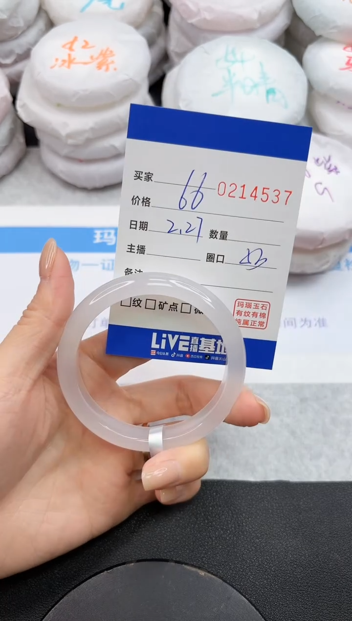 【闪购商品】玛瑙/玉髓手镯未镶嵌4537