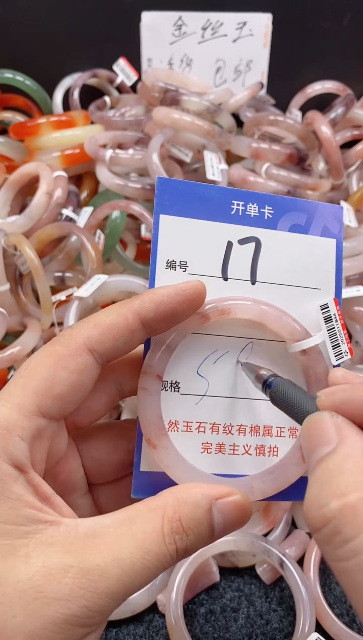 未镶嵌手镯石英质玉（金丝玉）17