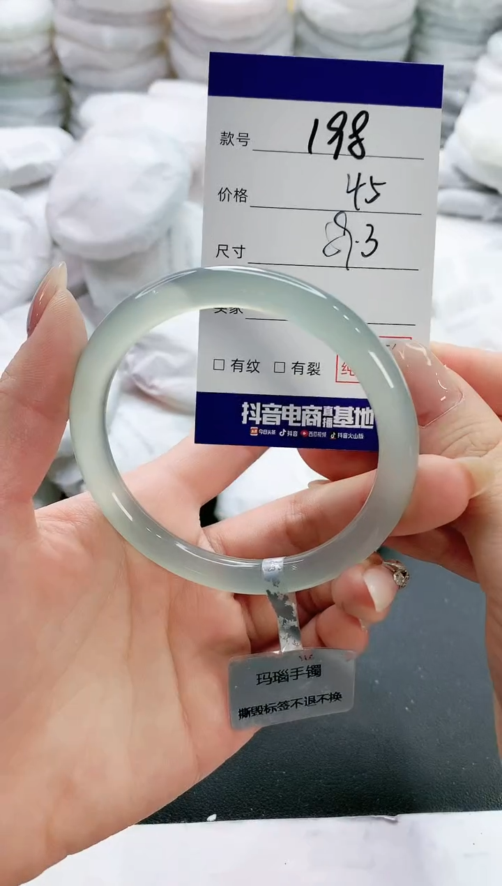 【闪购商品】玛瑙/玉髓手镯未镶嵌198