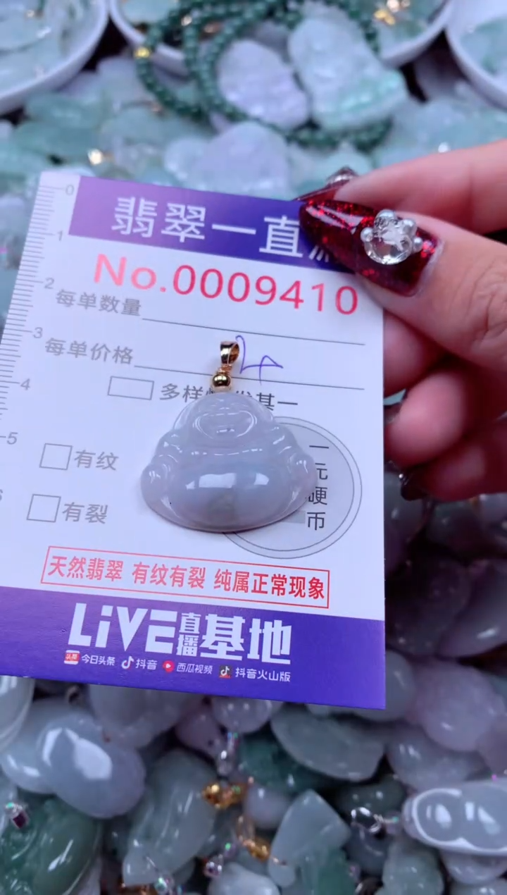 吊坠(不含链)未镶嵌翡翠9410