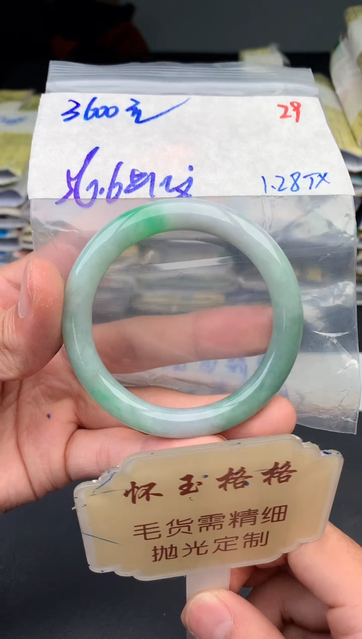 【闪购商品】定制翡翠未镶嵌毛货需精细抛光+29手镯1件+3600元