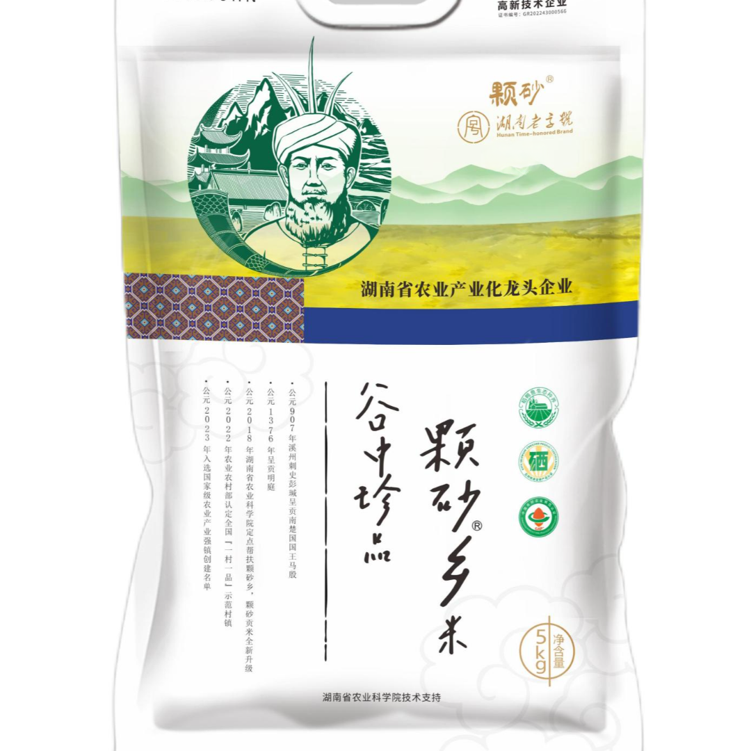 谢二妹专属谷中珍品-颗砂乡米5公斤传统高山种植香甜新米