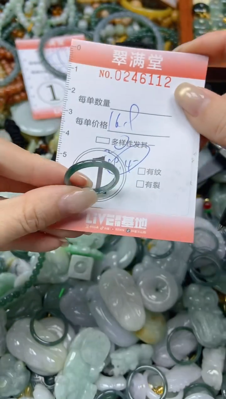 颈饰未镶嵌翡翠闪购0246112
