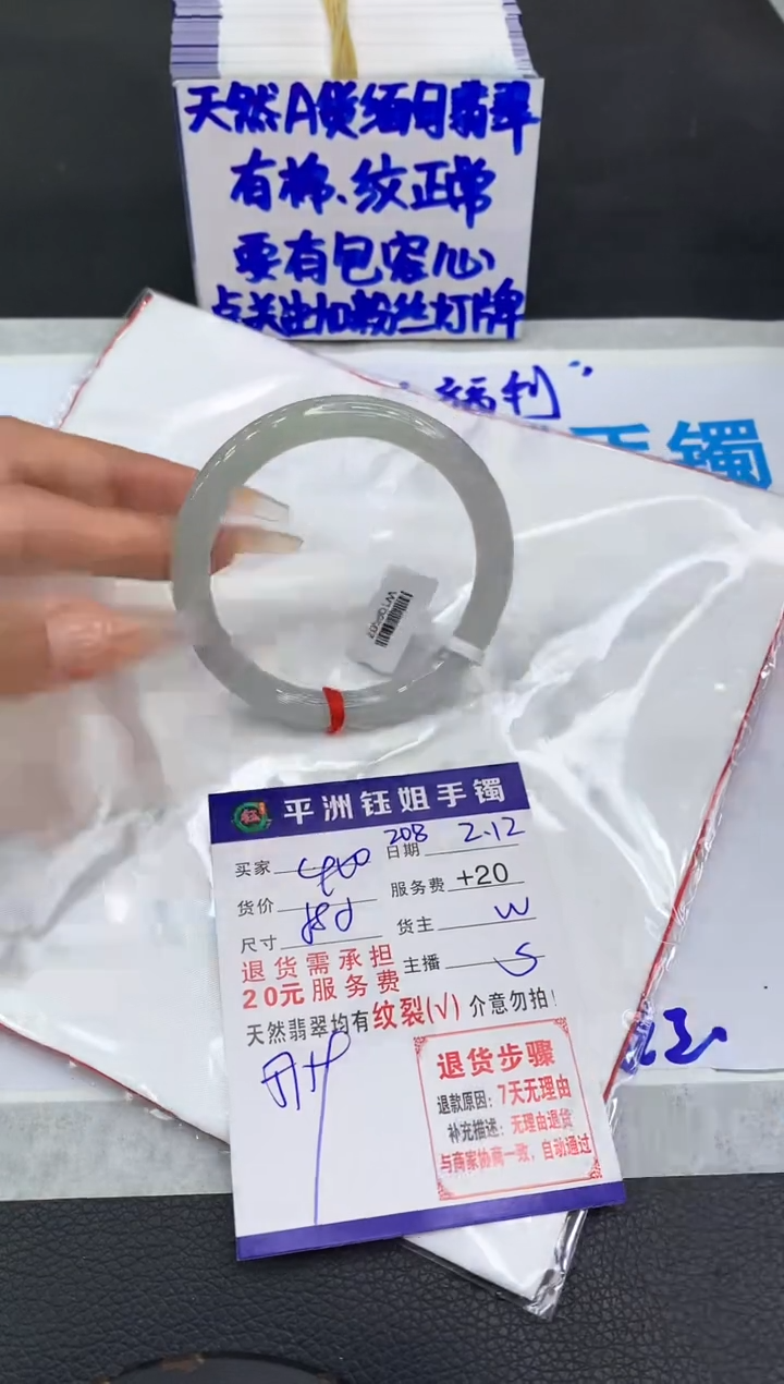 【闪购商品】翡翠手镯未镶嵌111111111111
