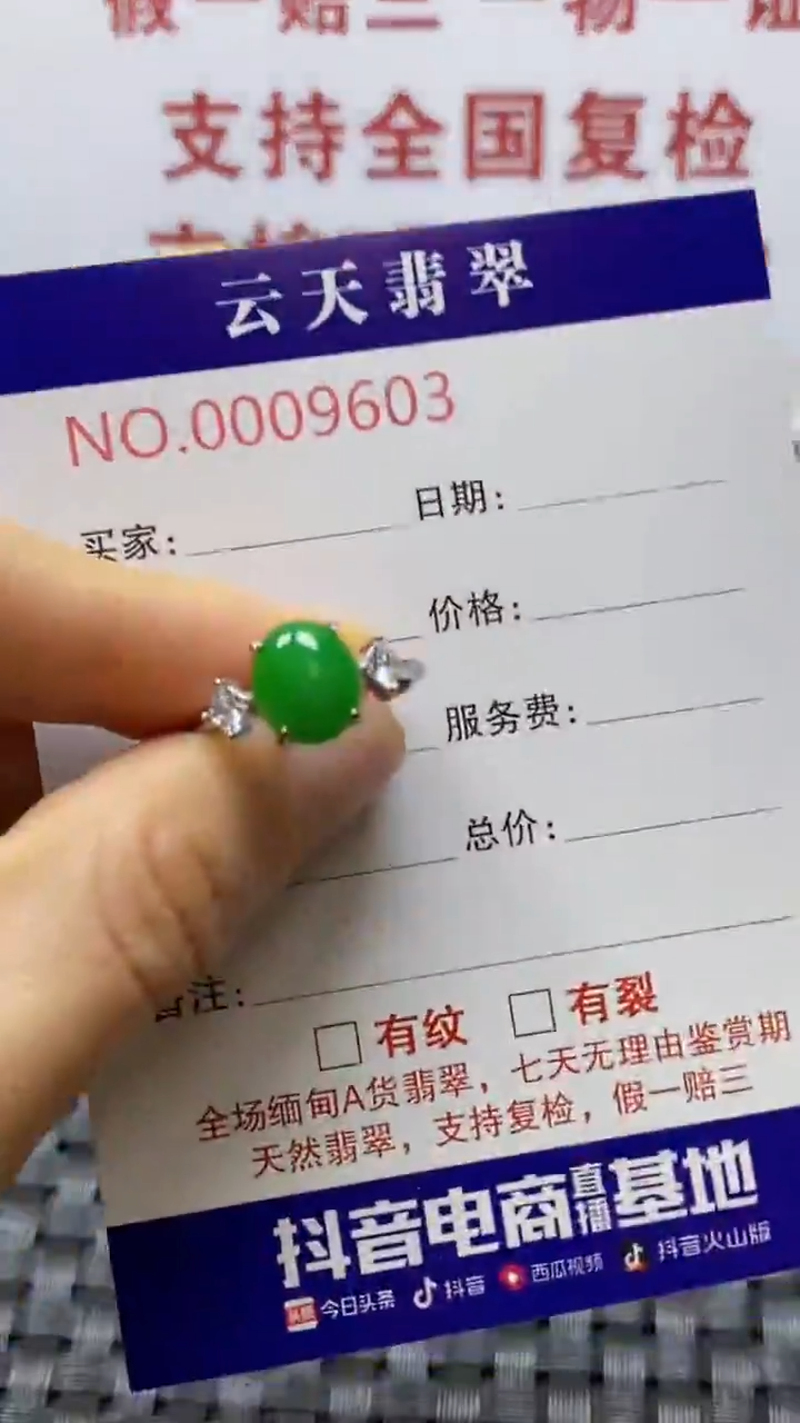 银S925镶嵌戒指翡翠/9603