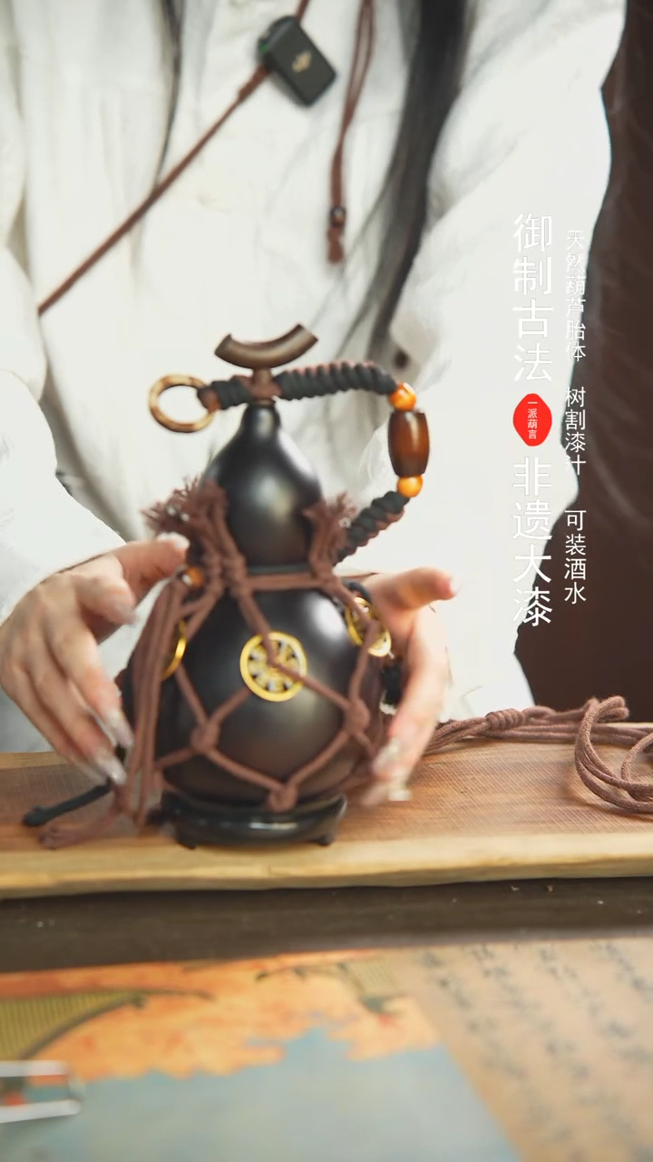 【闪购商品】62号精选非遗漆器酒葫芦