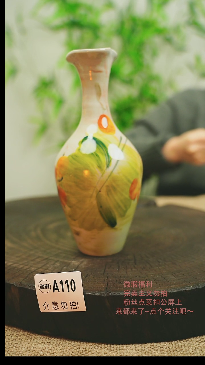 【闪购商品】微瑕景德镇手工手绘110