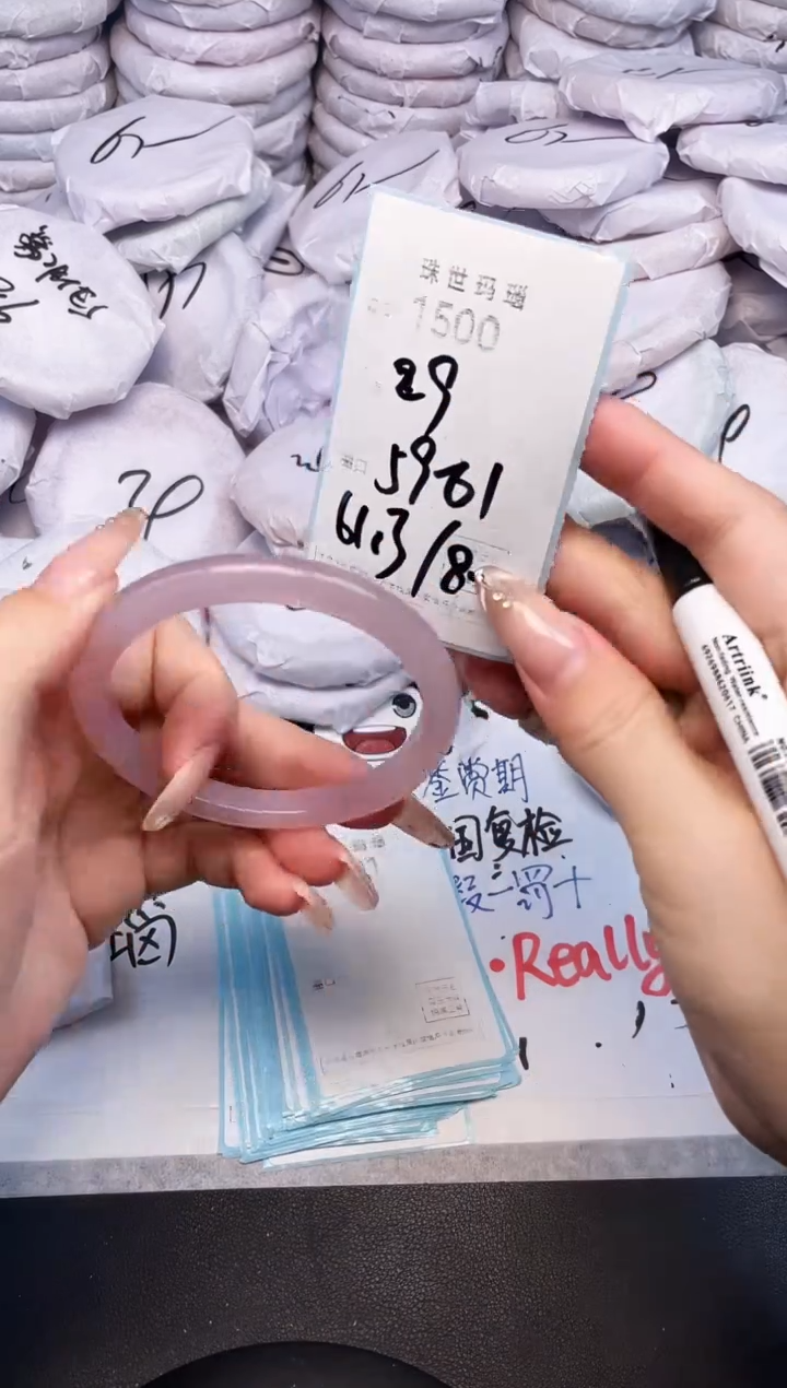 手镯玛瑙/玉髓未镶嵌1500