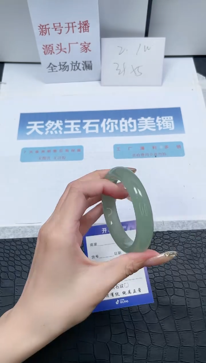 【闪购商品】石英质玉手镯未镶嵌M341-58.5