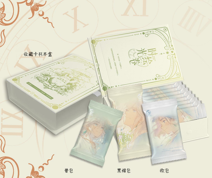 【宠粉吃】云映文化宫崎骏时光绘卷 卡牌收藏盲盒  【默认代拆】S