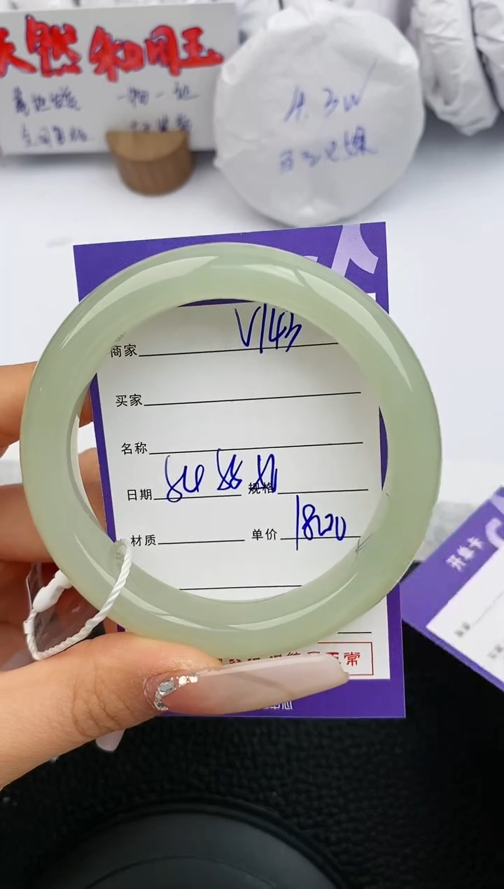 【闪购商品】和田玉手镯未镶嵌143微色差T9