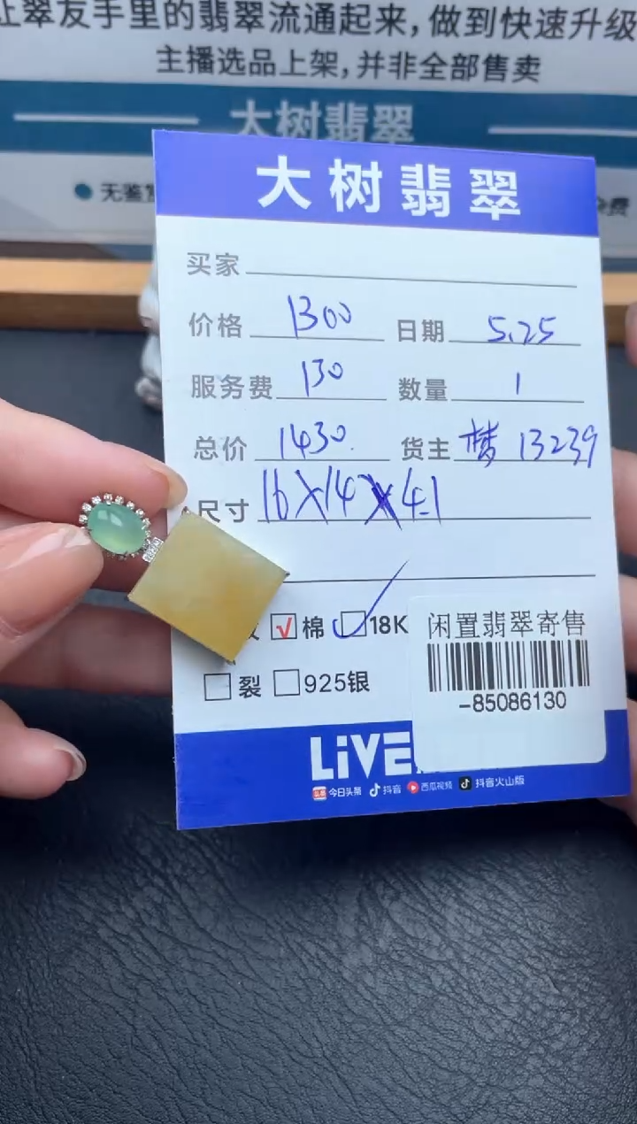 翡翠裸石18K金镶嵌挂件多人-85086130