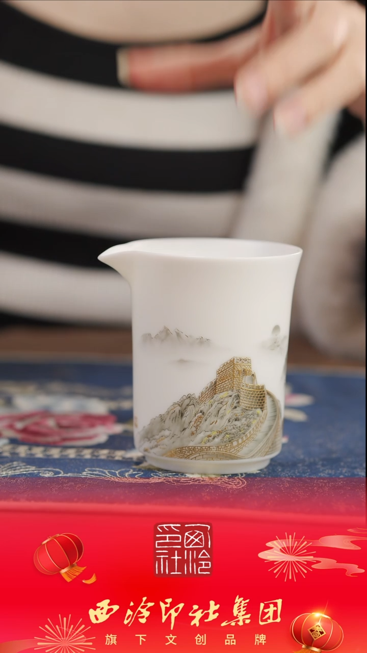【闪购商品】堆金万里长城茶海堆金万里长城茶海