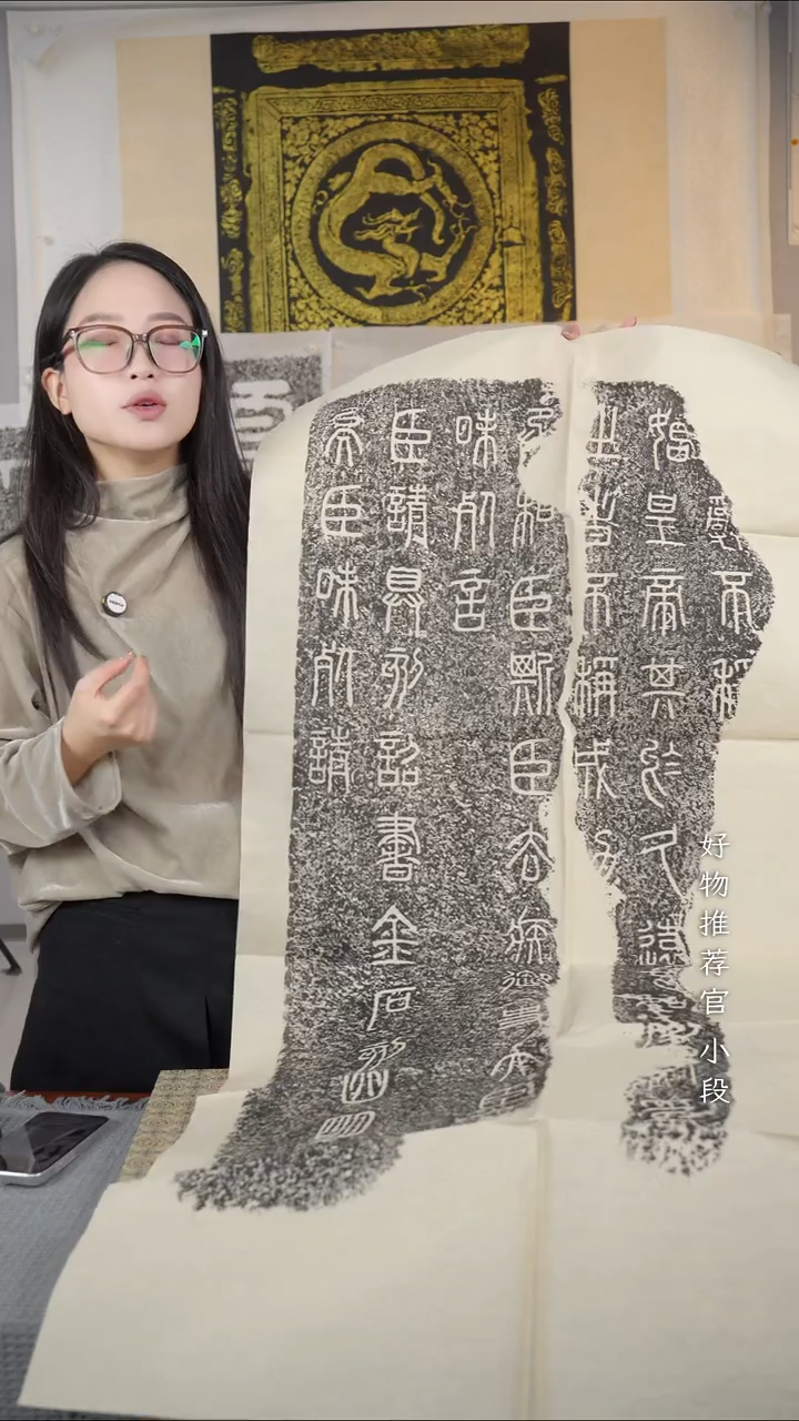 拓片用纸其他琅琊刻石