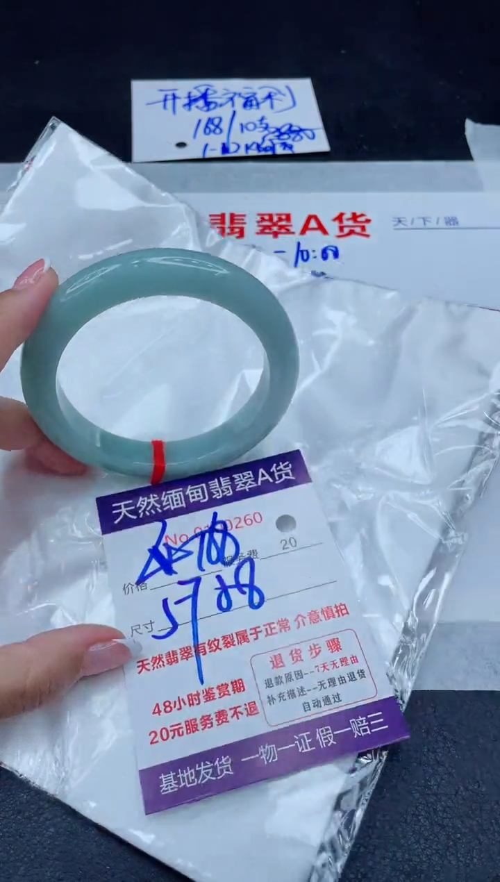 未镶嵌手镯翡翠168.00000