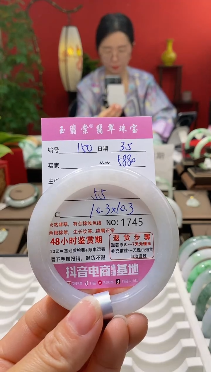 【闪购商品】翡翠手镯未镶嵌翡翠