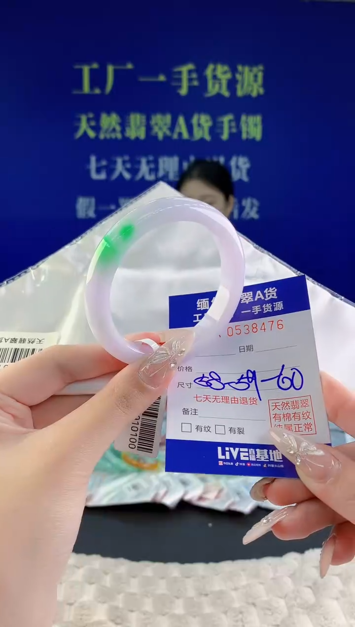 翡翠手镯未镶嵌76天然翡翠A货