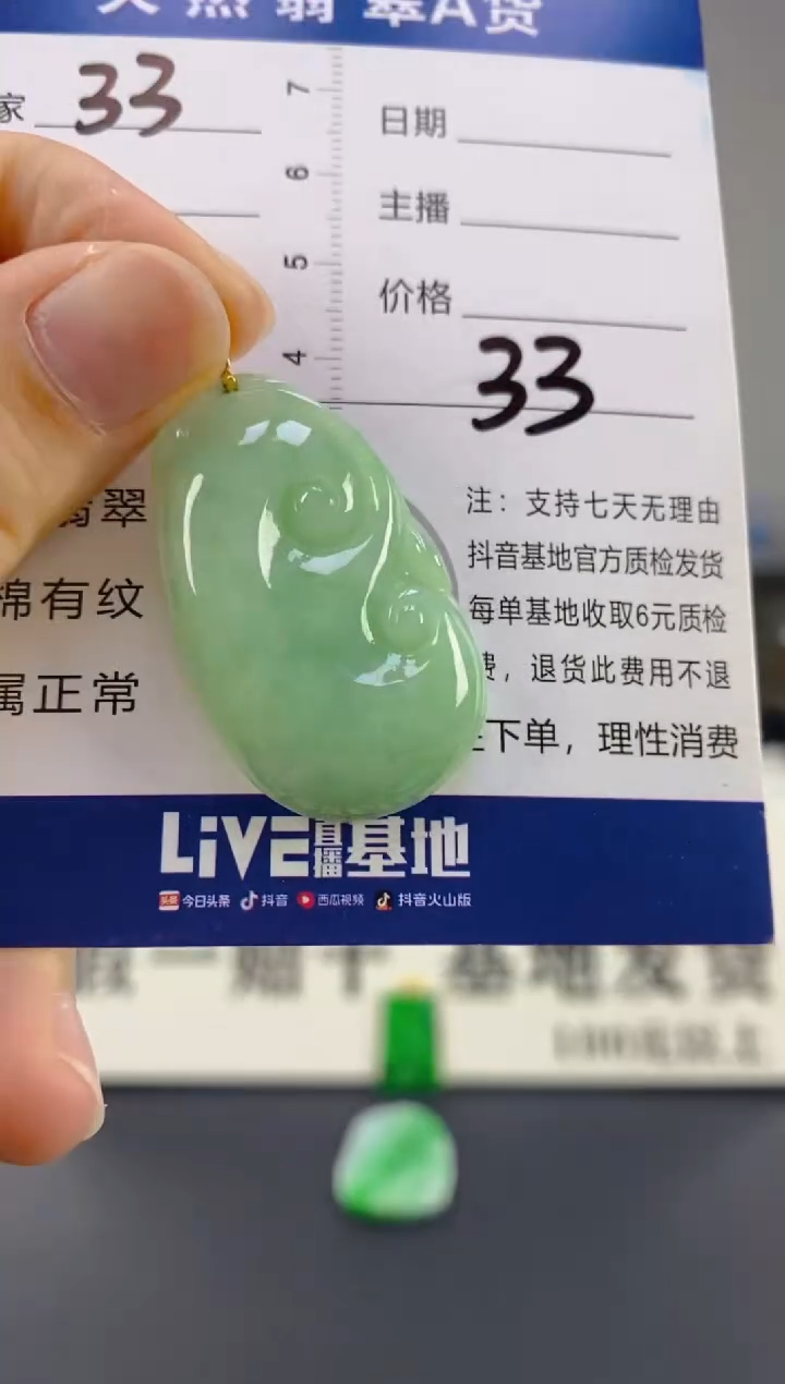 【闪购商品】翡翠颈饰18K金镶嵌天然A货翡翠