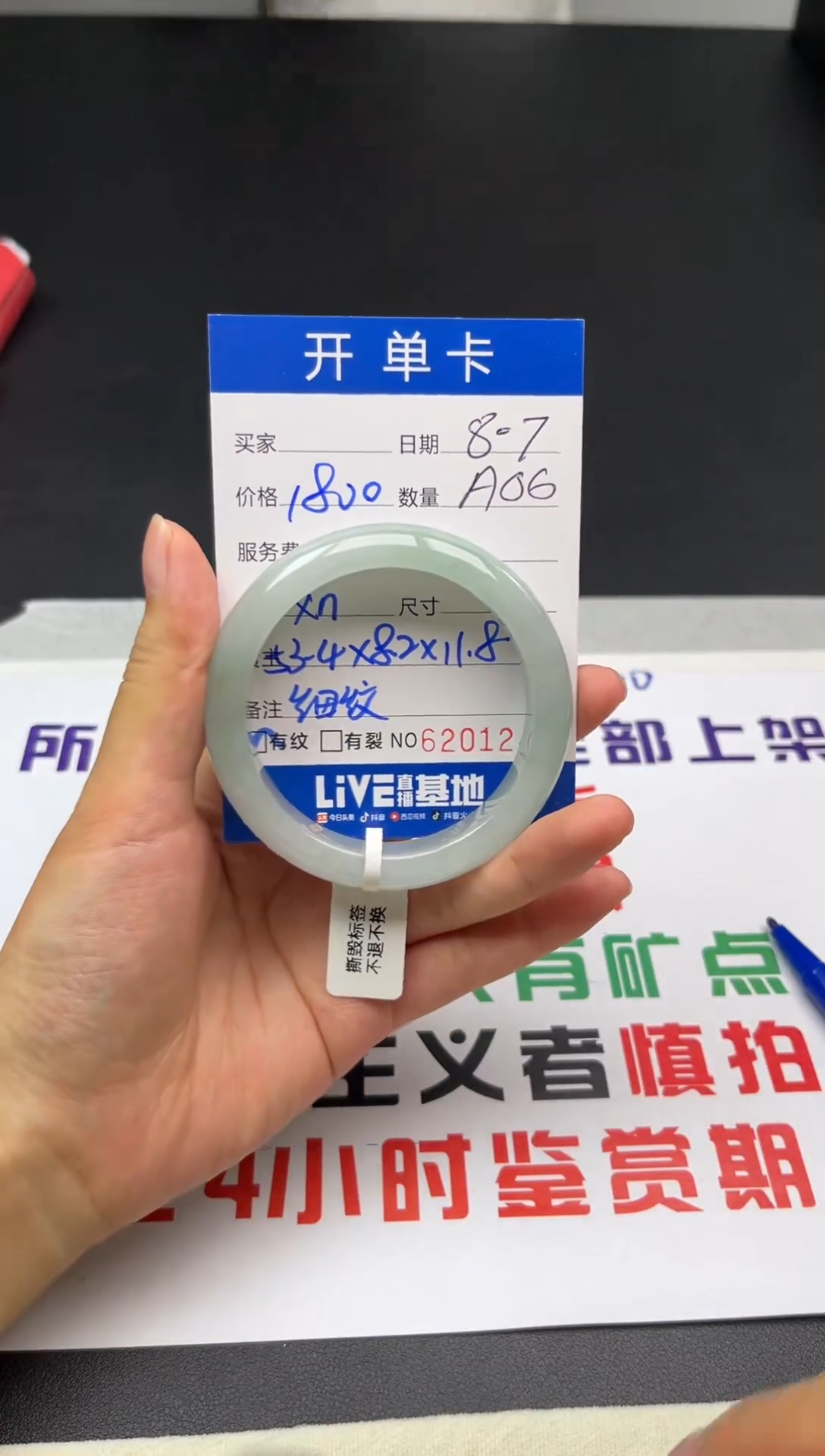A06闪购链接高品微瑕文玩手镯截图为准
