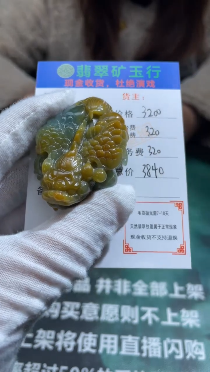 【闪购商品】定制翡翠未镶嵌-毛货-不退不换