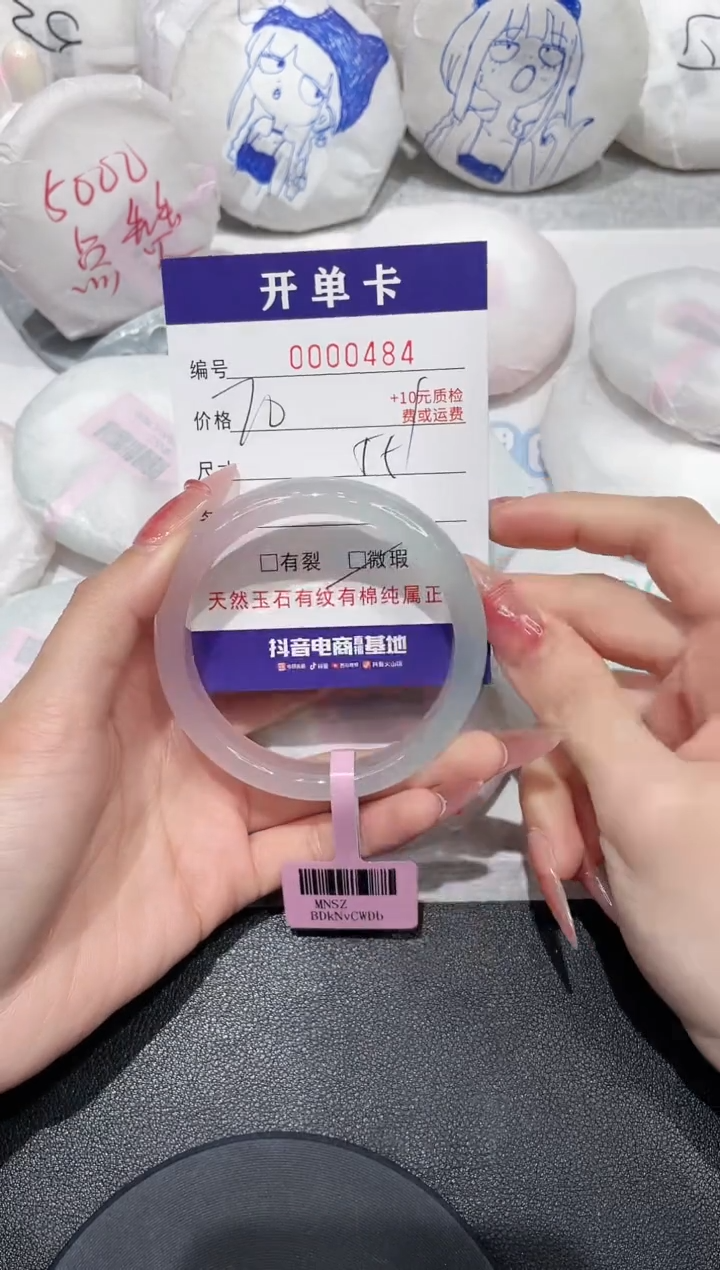 【闪购商品】玛瑙/玉髓手镯未镶嵌484